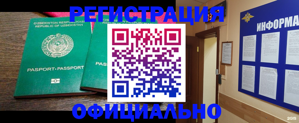 прописка для кредита в Ульяновской области