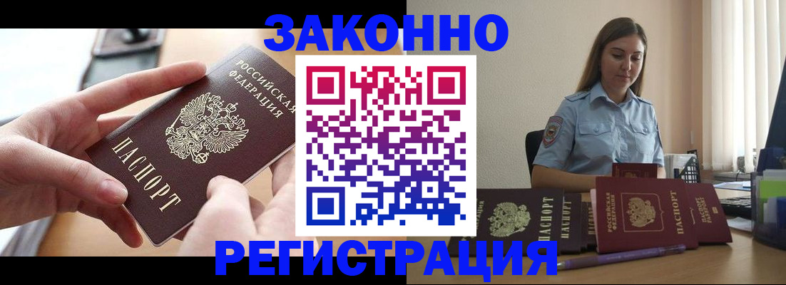 временная регистрация в квартире в Ульяновской области