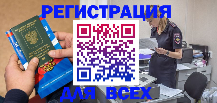 временная регистрация в квартире в Ульяновской области