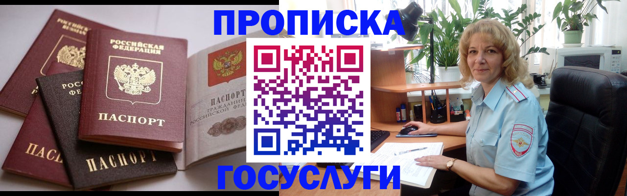 прописка 2025 в Ульяновской области
